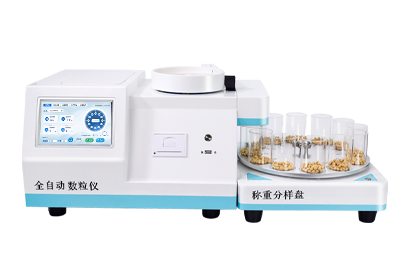 青海全自动旋转分样数粒仪IN-SL10